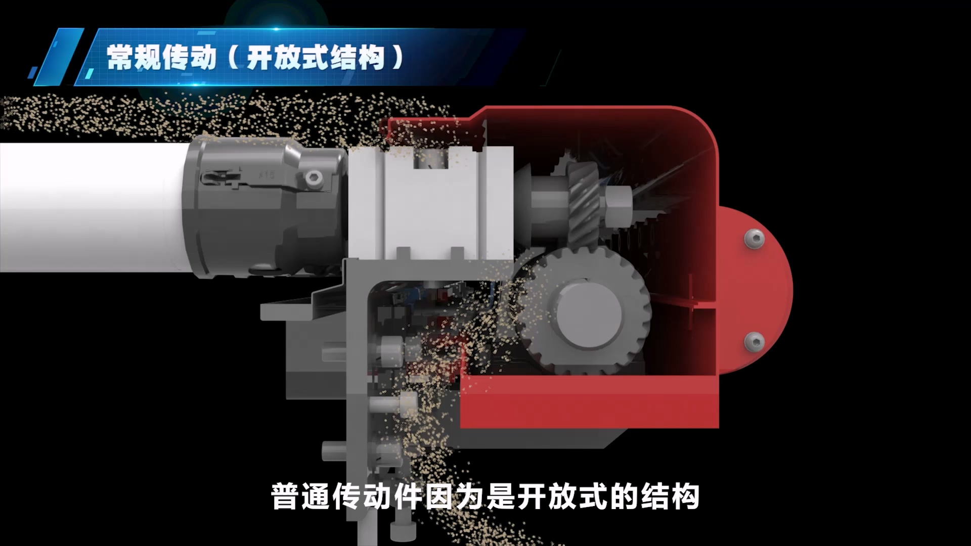 機械產(chǎn)品原理【動畫視頻】